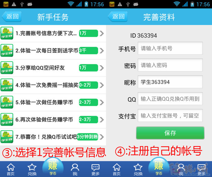 安卓手机赚钱软件是一款面向大众体验化的软件