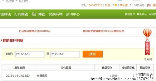 玩赚乐体验站给力活动,注册就送1元,可以立即
