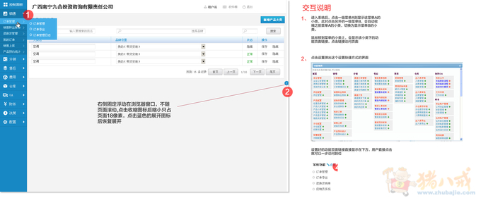 用easyui框架做1个后台静态页面 - 网站前端开