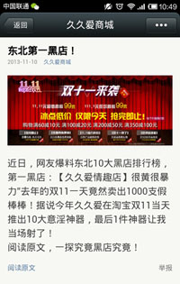 微信推广任务,微信关注,微信分享,每个1元 - 微