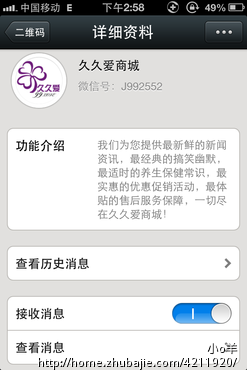 微信推广任务,微信关注,微信分享,每个1元 - 微