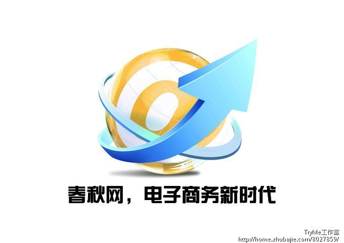 春秋电子商务网Logo设计,加急!_TryMe工作室