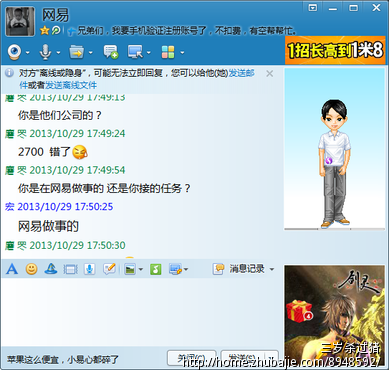 找回邮箱密码 - 找人 - 人脉资源
