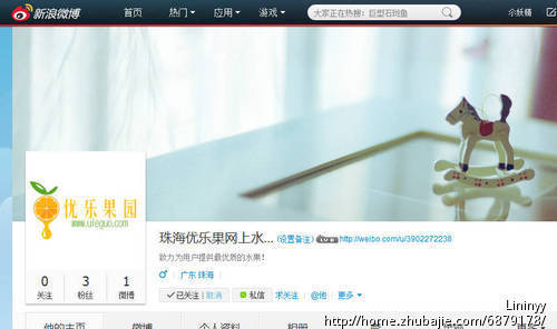 珠海优乐果网上水果零售店新浪微博推广(只限