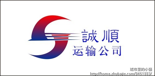 我是一家诚顺运输公司,想设计一个图标, - 图标