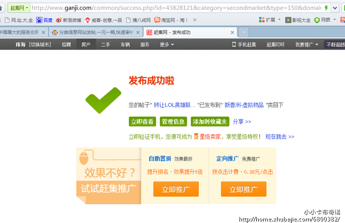 分类信息网站发帖,一元一稿,快速审核_小小卡