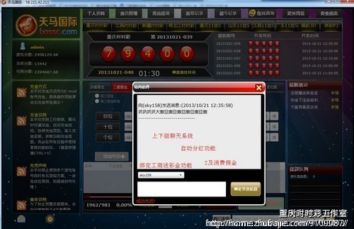 彩票时时彩软件开发,有彩票制作经验者优先! -