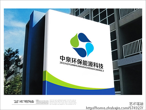 湖南中泉环保能源科技有限公司Logo设计 - LO