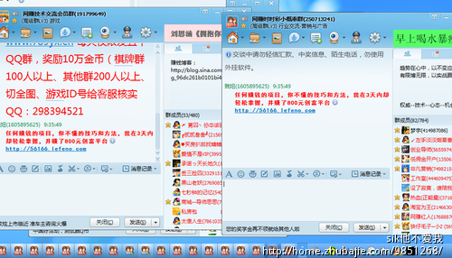 3个<em>Q群</em> 1个QQ群一个1.5/搞元群人数100-300人