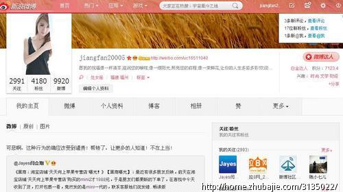 新浪微博评论加转载,一条1元,简单操作! - 微博