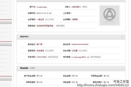 安心贷高价CPA注册每单2元 - 推广注册