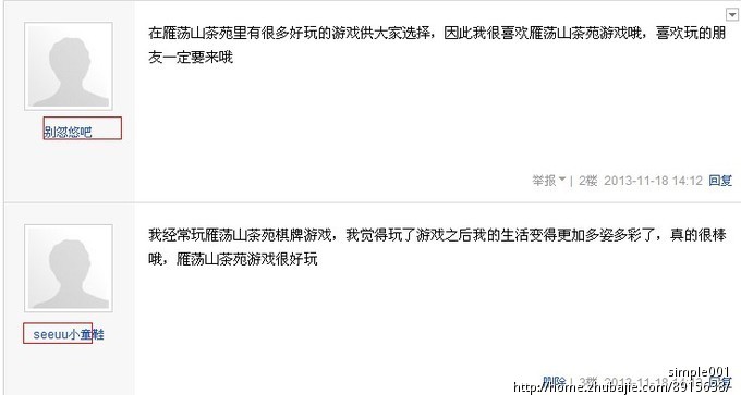 顶帖--回帖,2稿一元,百度贴吧_simple001_549