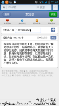 想挽回前<em>女友</em> - <em>道歉</em>短信 - 创意祝福 - 猪八戒网