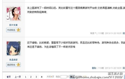 百度贴吧推广,2稿一元,顶帖 - 百度贴吧推广