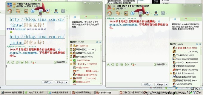 QQ推广【发2个群消息】+【2个群邮件】