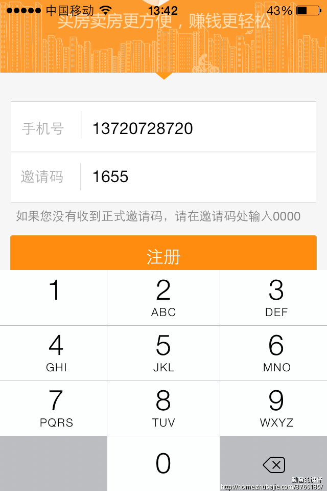 2元一个,安装APP并且手机号码验证,只需半分