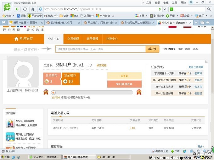 购物导航网站注册就送1块钱_粉笔工作室_552