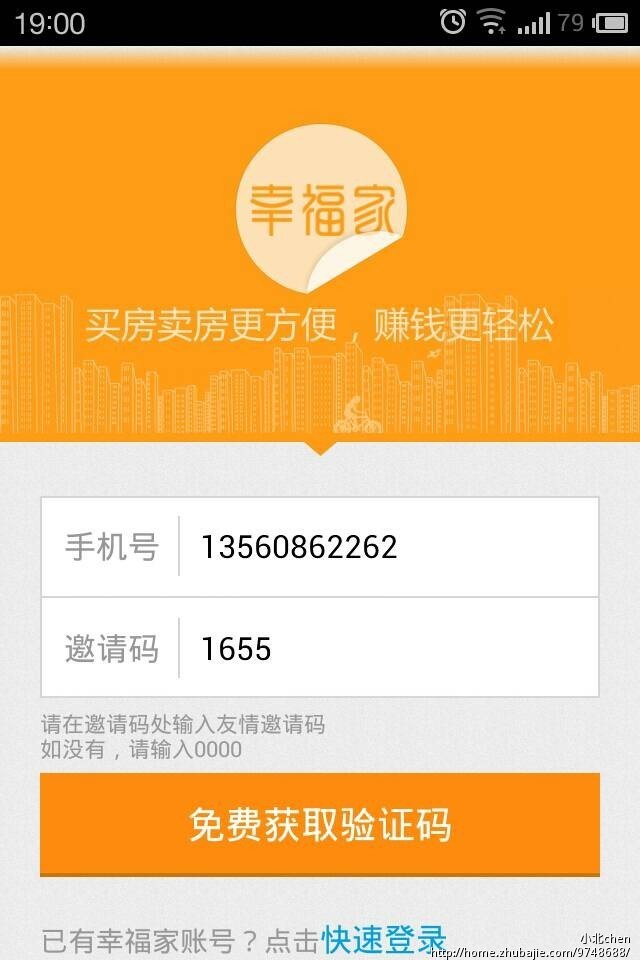 2元一个,安装APP并且手机号码验证,只需半分