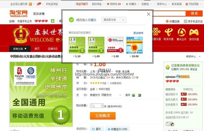 一元话费,一元佣金,在线审核 做过的不要再做了