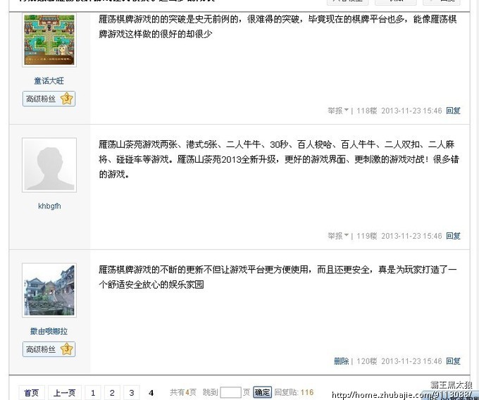 顶帖,2稿一元,百度贴吧_霸王黑太狼_5527072