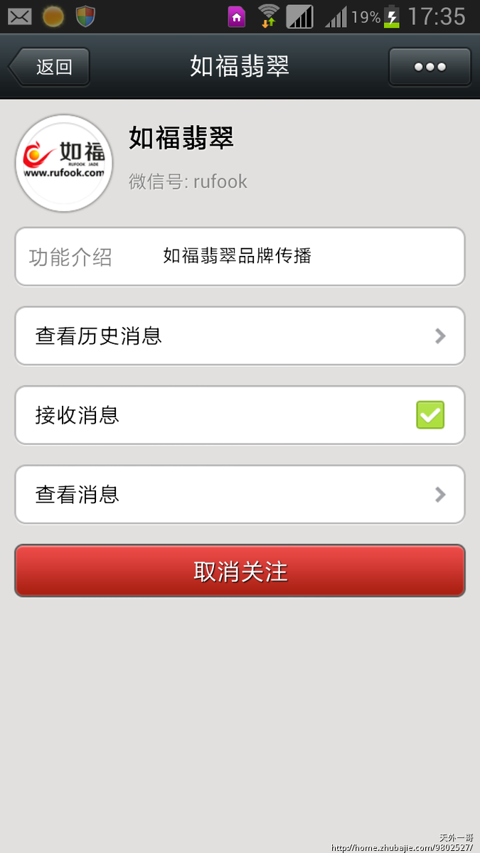 加微信公众号,微信朋友圈转发,1次操作2元_天