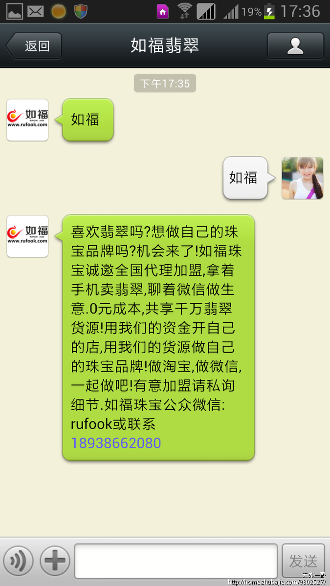 加微信公众号,微信朋友圈转发,1次操作2元_天