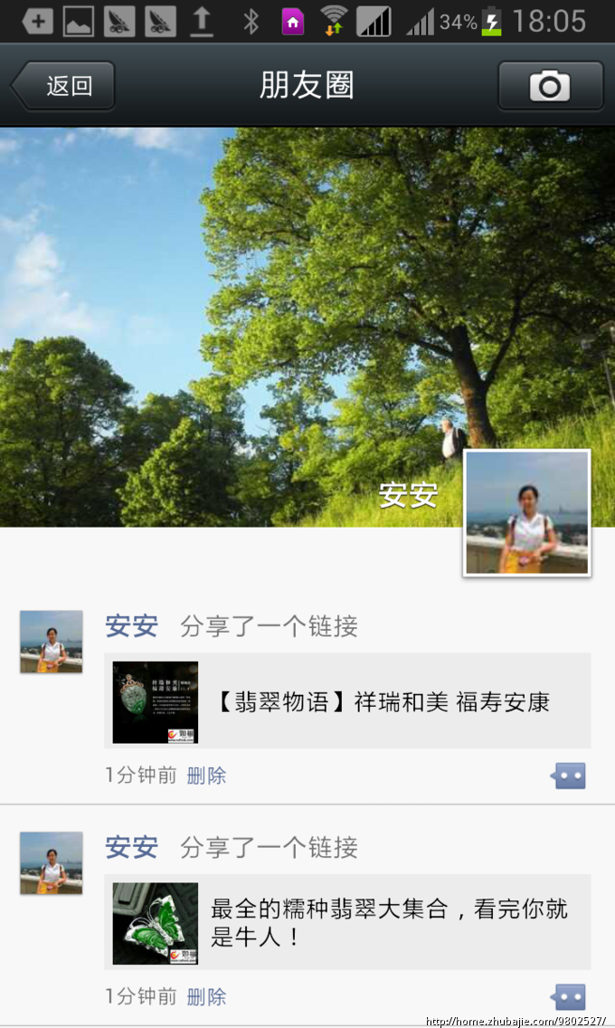 加微信公众号,微信朋友圈转发,1次操作2元_天