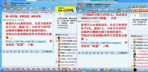 广,网赚群,创业群,直销群 兼职群,投资理财群 -