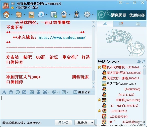 传奇私服推广,1元1件!长期任务!_woaiwangme