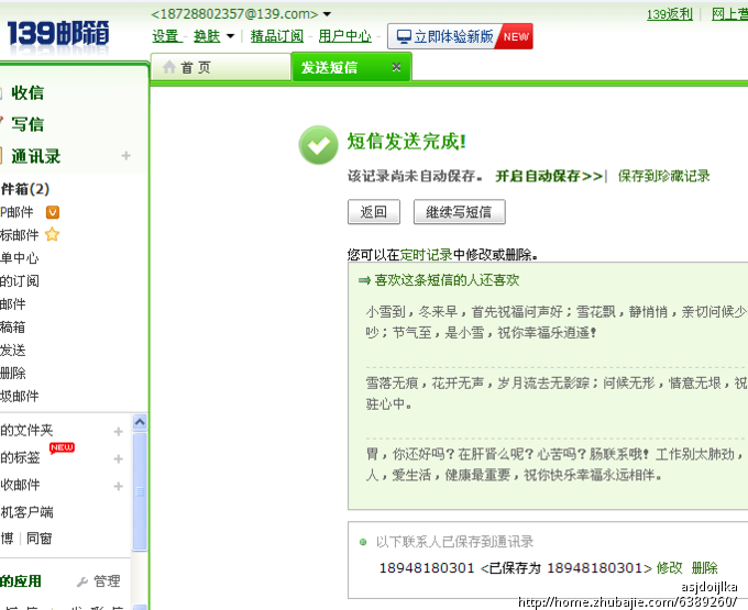 【拜托】希望征集全国各地的<em>生日祝福短信</em>发给