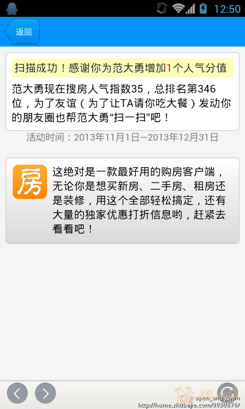 下载APP扫描二维码 3分钟赚1元 - APP推广