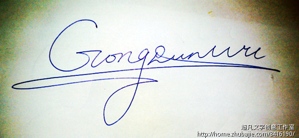 个人名字拼音字体设计_超凡文字创意工作室_