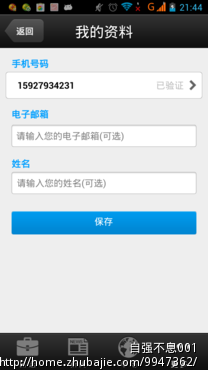 手机注册登陆wind资讯股票专家app几十秒就