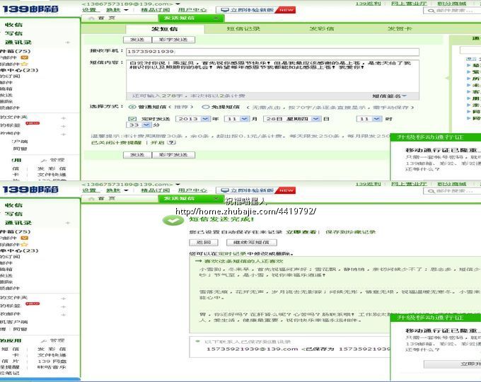 给<em>女朋友</em>发短信_<em>祝福</em>喵星人_55497752_猪八