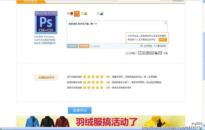 新开淘宝店信誉提升,动态评分提升,拍下5元,返