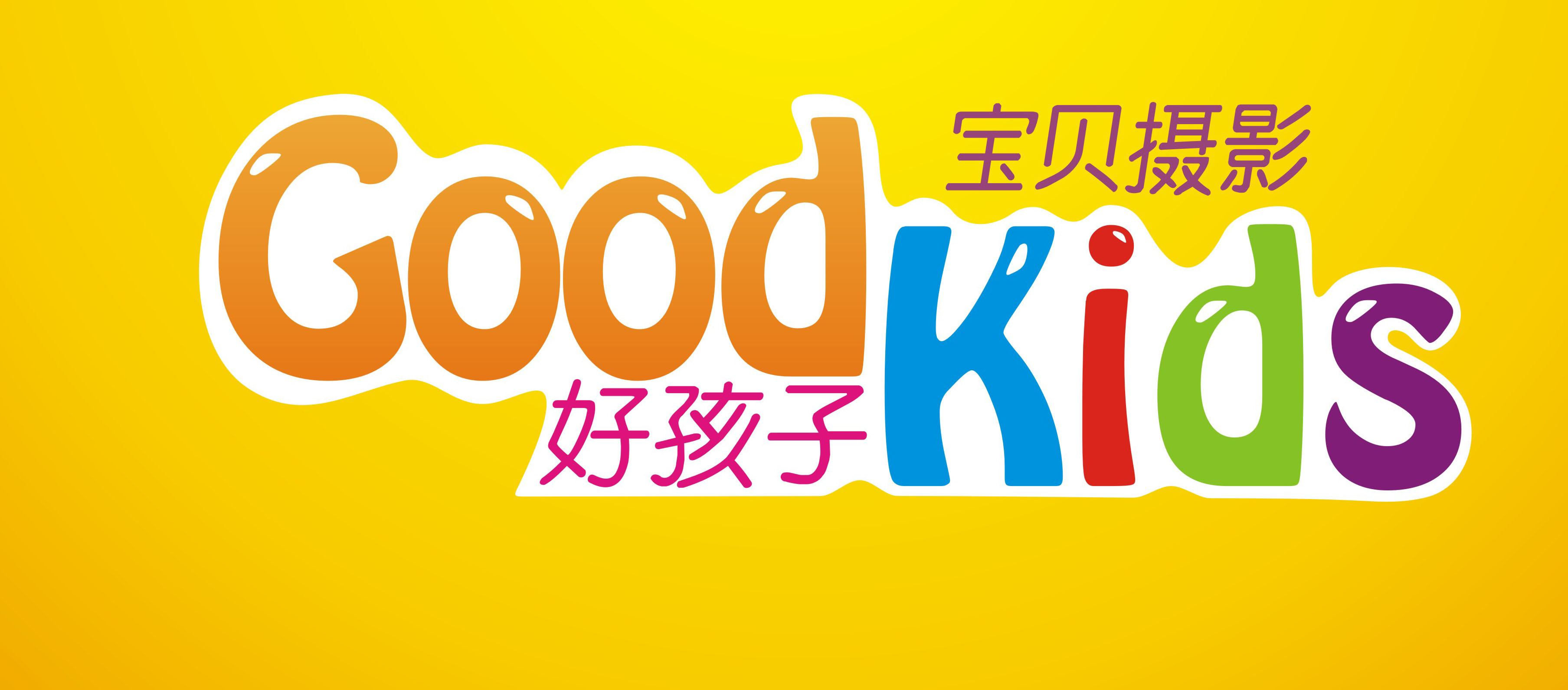 good kids 好孩子 儿童摄影logo设计