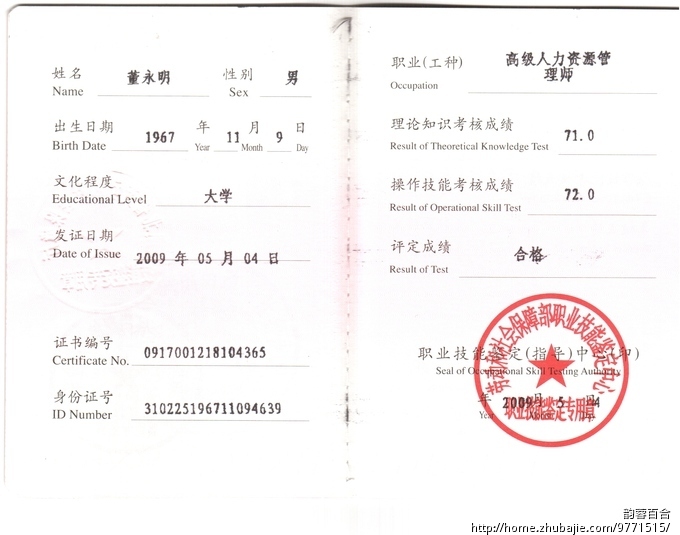 急租人力公司从业人员执业证(3个)150元一个_