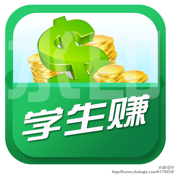 学生赚 手机软件 logo 图标制作Logo设计_木棉
