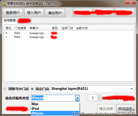 本人需要预约上海深圳苹果店预约维修名额 - 其