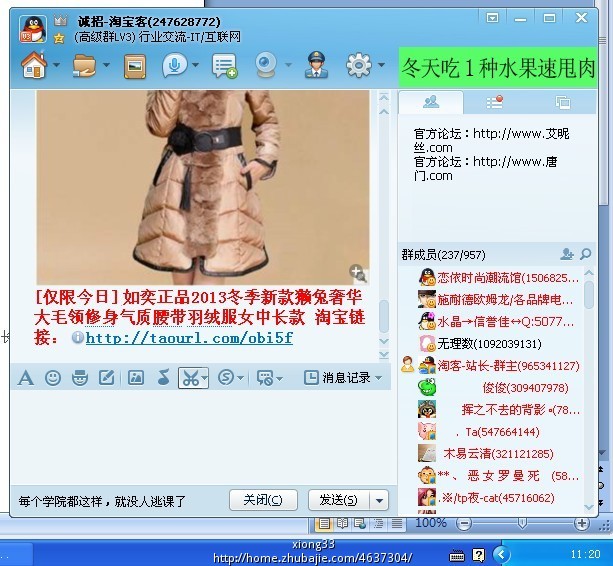 淘宝客QQ群推广 1元一稿_xiong33_55595189