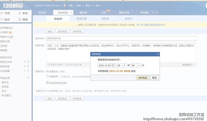 <em>女朋友道歉短信</em>,请大家帮忙发下_宜阳诚信工作