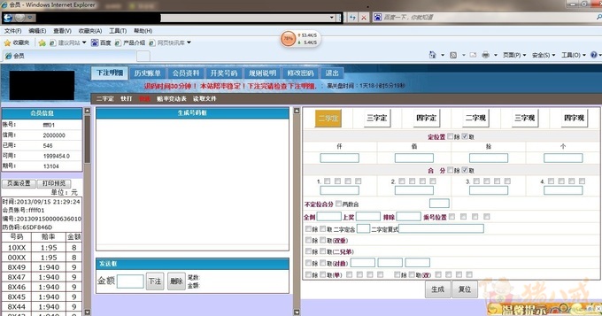七星彩投注平台源码开发 - 整站建设 - 网站建设