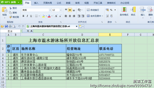 把图片转化成excel表格 - 数据录入 - 数据处理