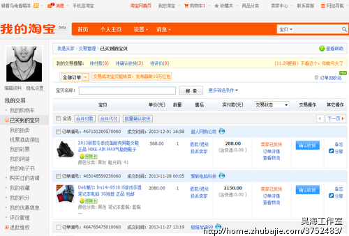淘宝拍单 一单5元要求已认证账号 - 打造爆款
