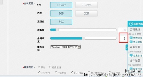 天翼云7天试用申请 - 推广注册 - 网络推广 - 猪八