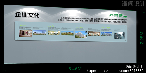 科技公司文化墙设计 - 背景墙设计