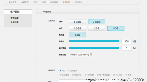 天翼云7天试用申请 - 推广注册 - 网络推广 - 猪八