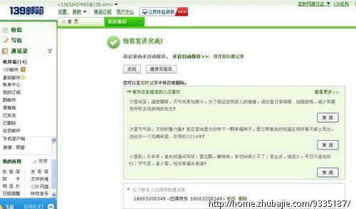 今天给喜欢的<em>女生表白</em> 求祝福!一元一条! - 短信