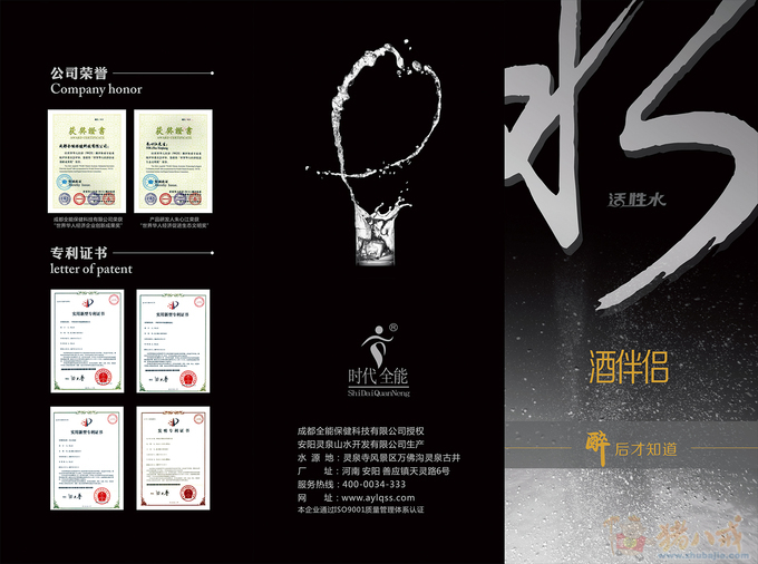 安阳灵泉山水矿泉水产品设计方案、包括瓶样、