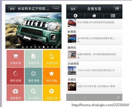 重庆嘉鸿汽车服务有限公司微信平台设计开发